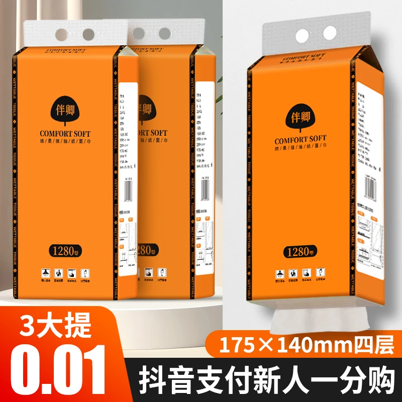 【3提装】大包抽纸悬挂式加量装本色4层压花速溶卫生纸家用厕所纸