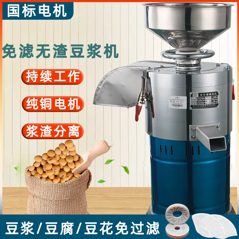 金豹石磨豆浆机商用全自动渣浆分离豆花打浆机家用豆腐甩渣磨浆机