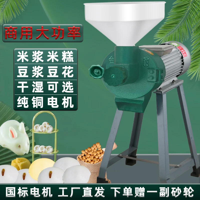 金豹牌磨浆机商用380V玉米大功率米皮米糕豆浆大型煎饼肠粉米浆机