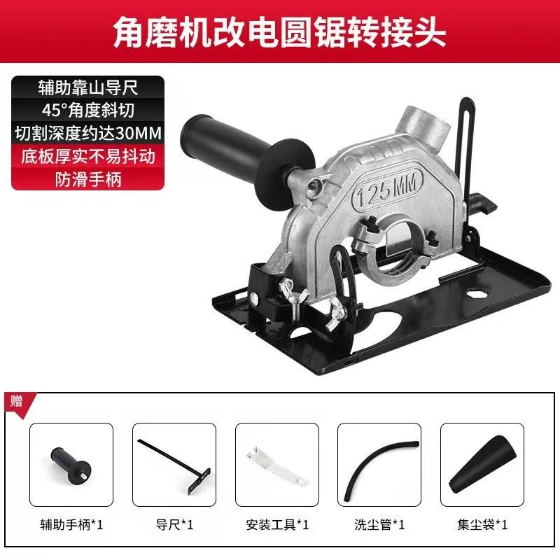 角磨机支架变切割机转换底座多功能木头金属瓷砖万用切割工具套装