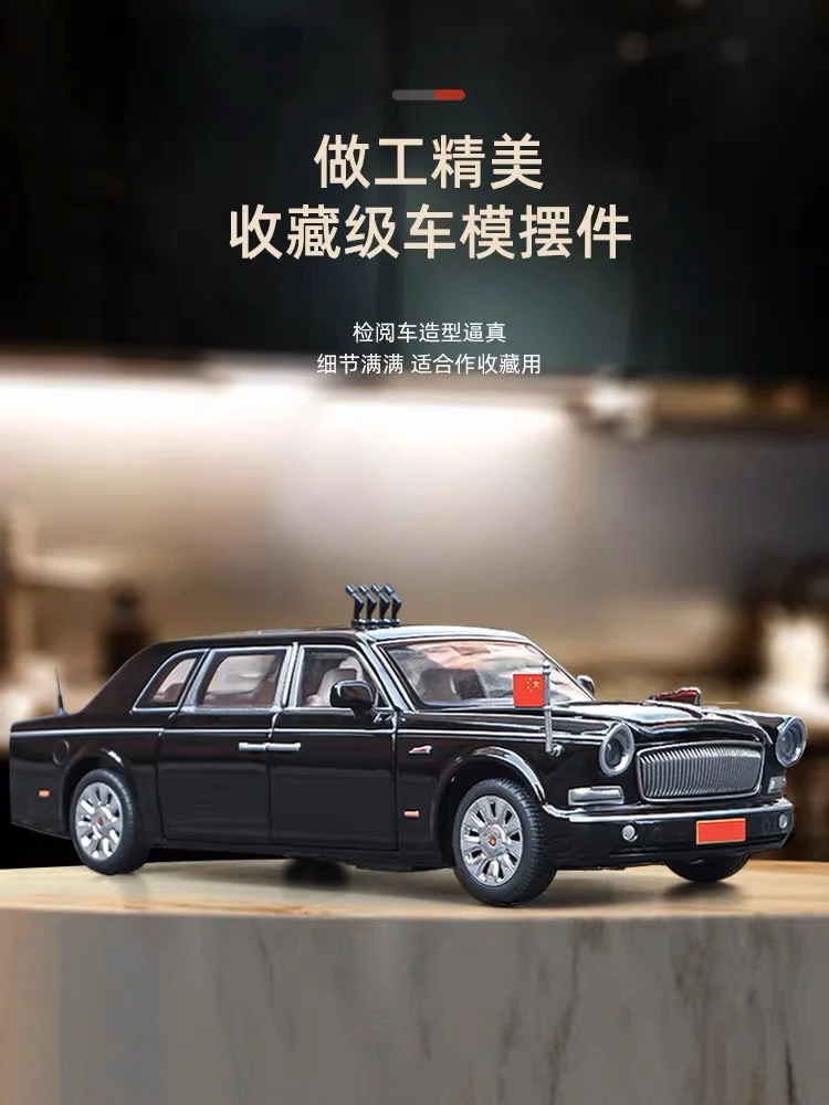 【收藏版】红旗L5阅兵车合金汽车模型收藏送礼摆件