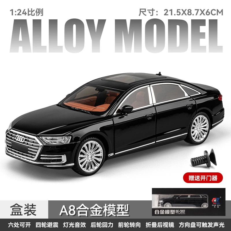 1:24【奥迪A8】合金汽车模型收藏摆件送礼