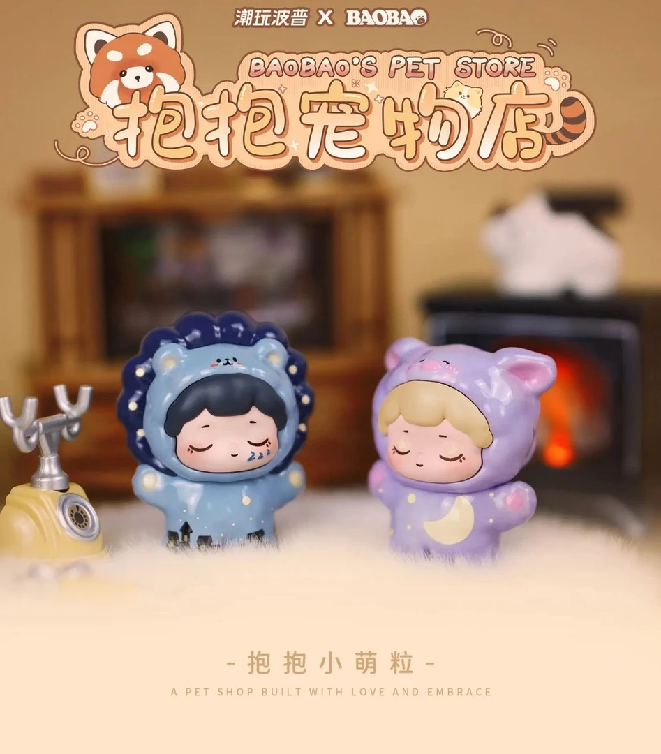 【奶黄代拆】抱抱宠物店系列5选3潮玩萌萌粒盲盒【①】