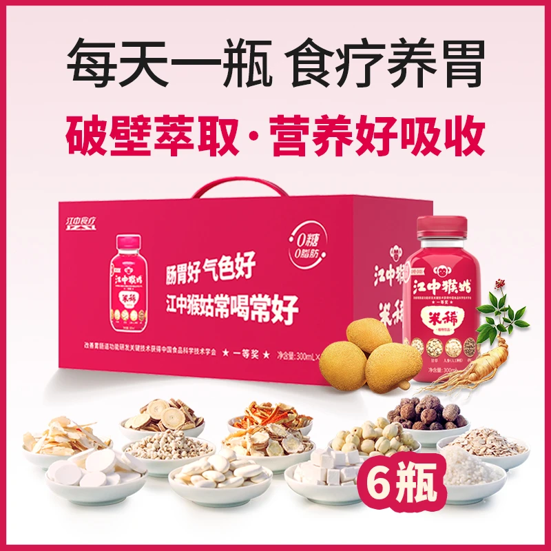 江中猴姑米稀原味植物奶0糖豆奶米糊早餐饮品礼盒送礼营养品6瓶