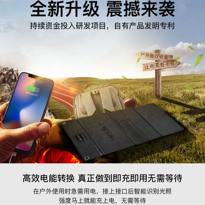 21W高能感充电板，折叠携带户外充手机充电宝，徒步高转换，厂家直销