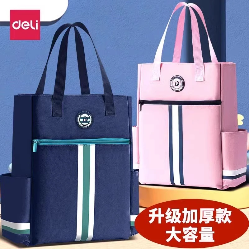 得力学院风课外补习袋手提袋学生拎书袋男孩女孩小学生专用美术袋