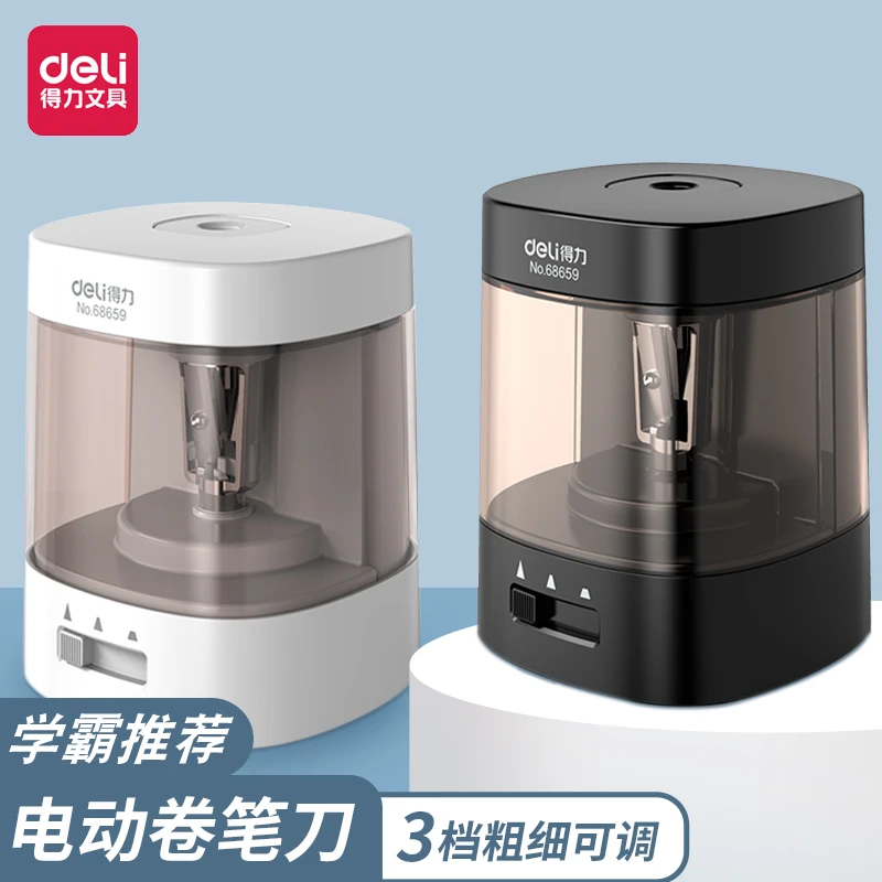 Deli/得力得力电动削笔器0502/68658/68659小学生多功能削笔刀