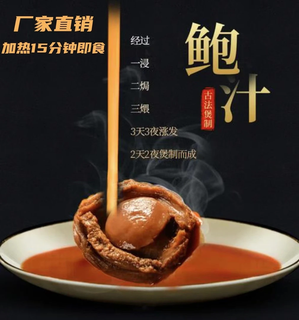 （淇淇）10头溏心鲍鱼 加热食用