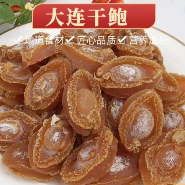 (姚老板推荐)足干32头溏心大连老干鲍精选干货佳品煲汤焖肉(500克