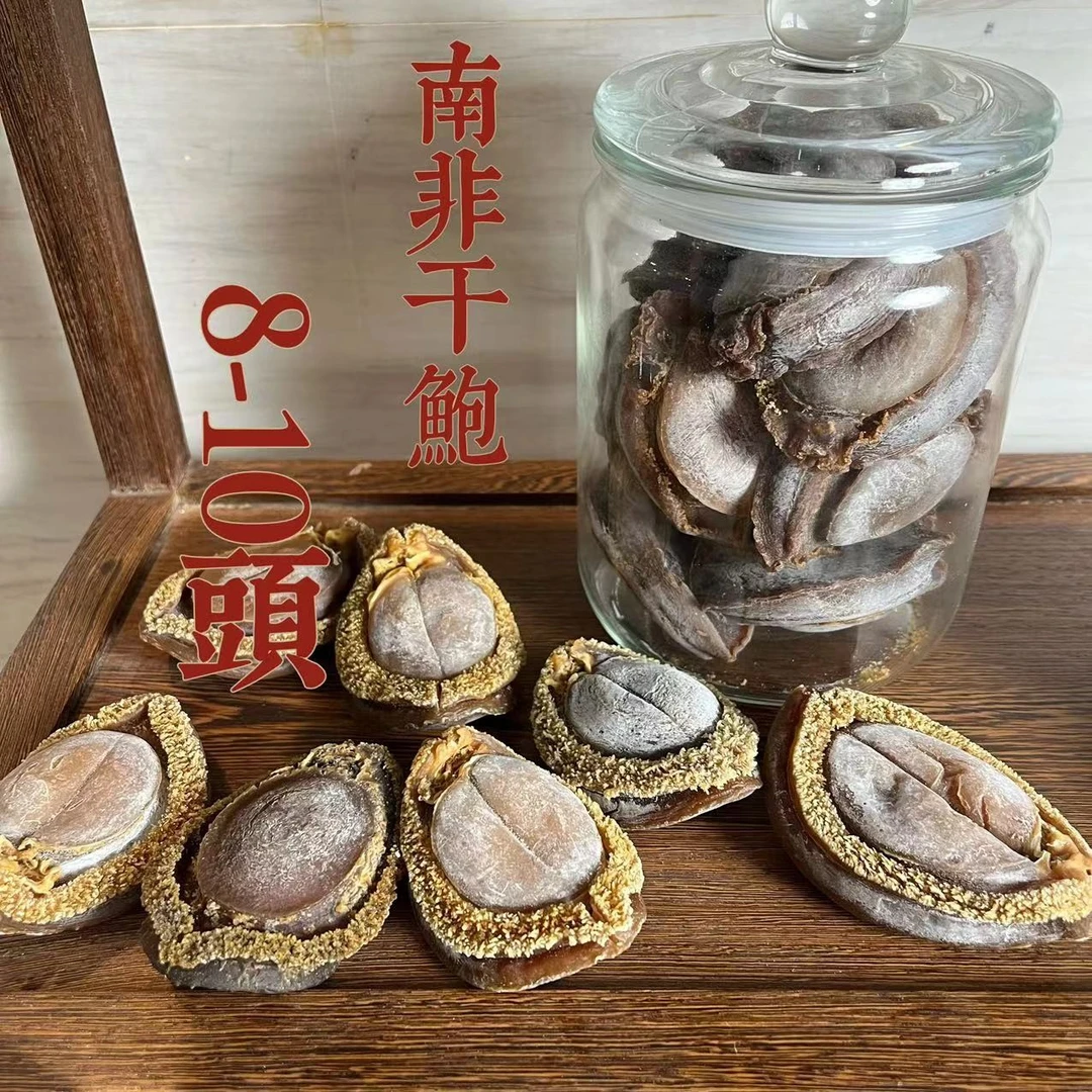 《鲍鱼世家》改价链接海味干货