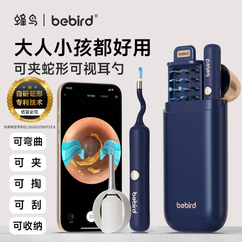 bebird蜂鸟可视耳朵护理仪掏耳勺带镊子可弯曲采耳掏耳神器b3Plus