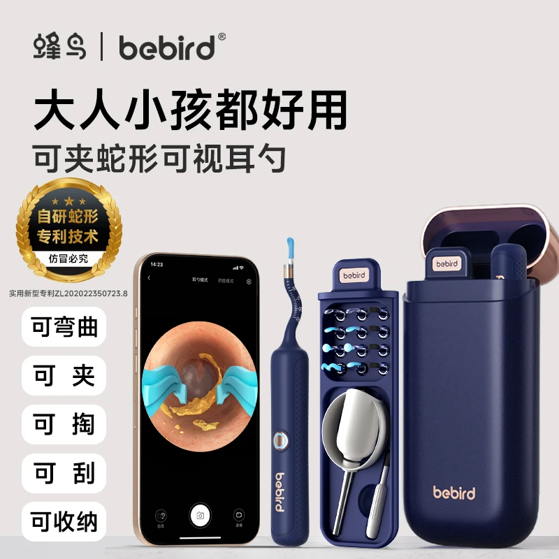bebird家庭款智能可视掏耳勺可夹可弯曲采耳神器套装bebird3Plus1