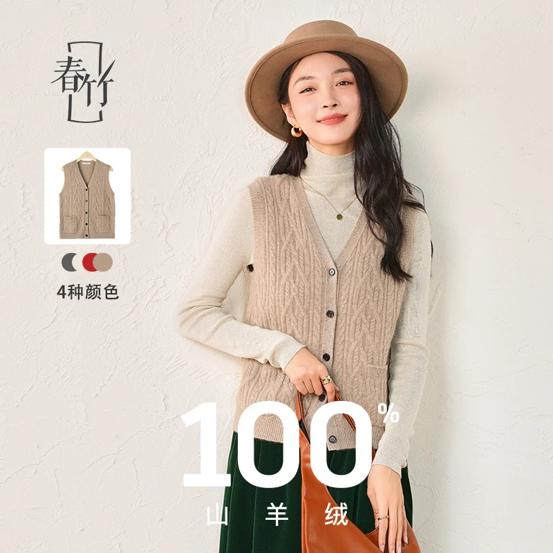 春竹正品2024秋冬新款V领纯羊绒背心女软糯绞花无袖开衫叠穿马甲