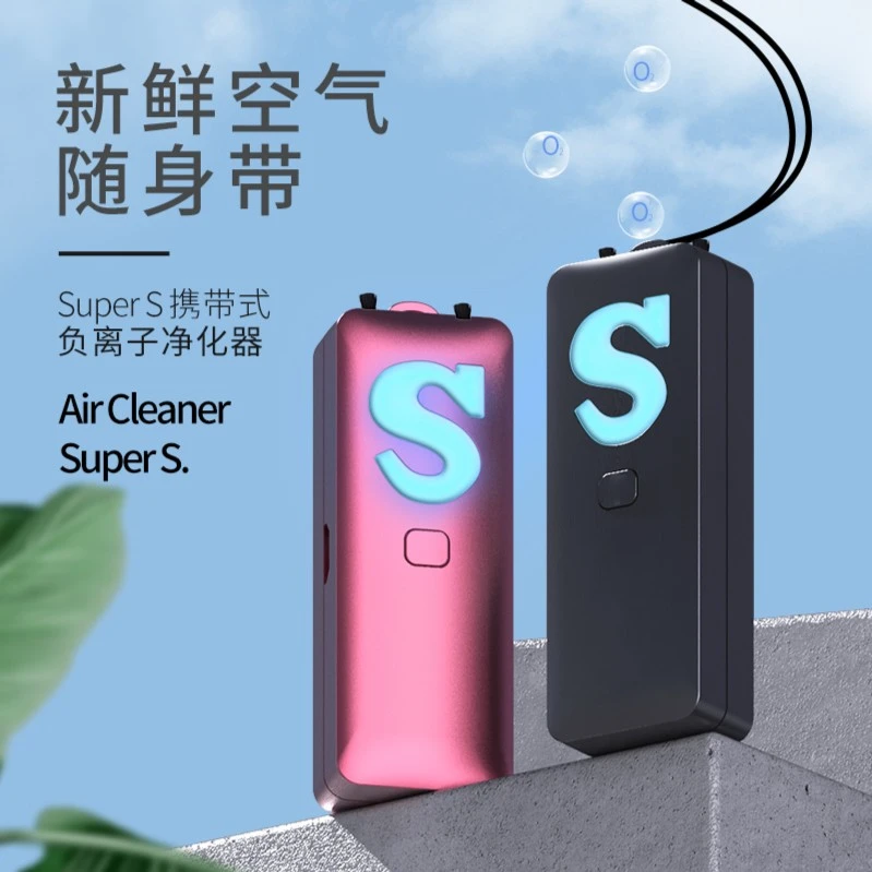 挂脖式空气净化器随身便携式负离子迷你车载氧吧办公室除烟味家用