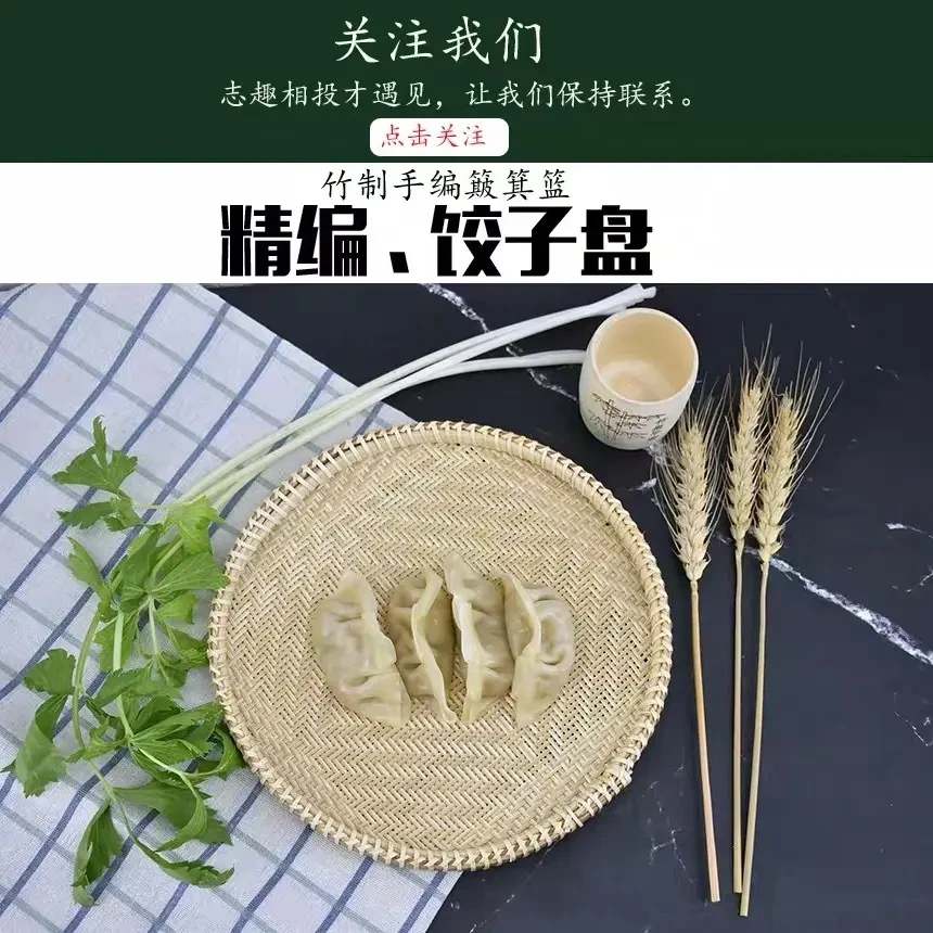 筲箕哥家用收纳整理竹筐纯手工制作竹编精致饺子盘竹编精致晒盘