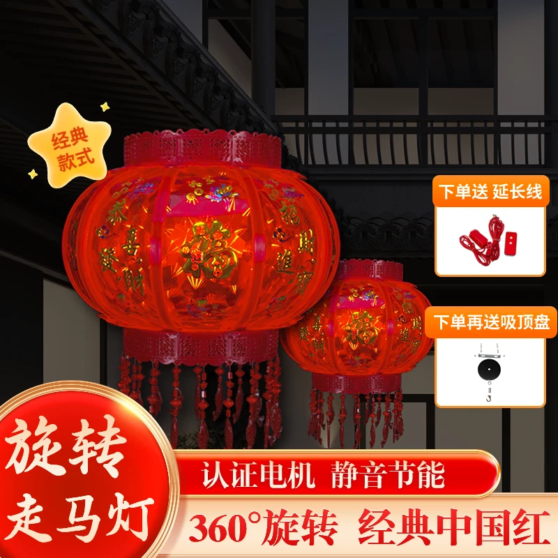 旋转福字红灯笼工厂直销立体上档次阳台门前室外装饰大气插电吊灯