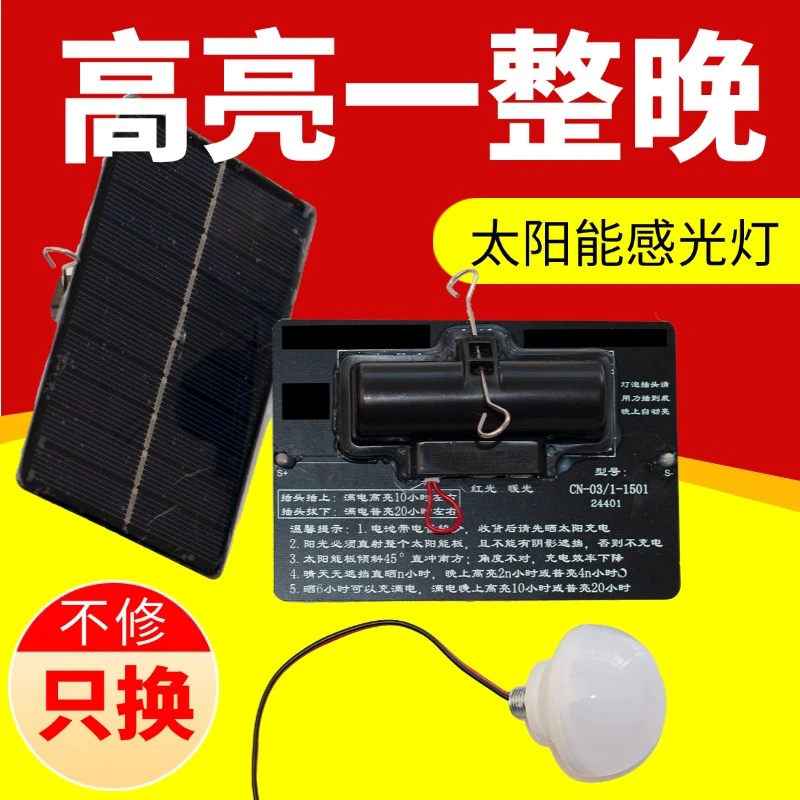 太阳能感应灯太阳能灯笼自动亮感应感光升级零电费不接线高亮度灯