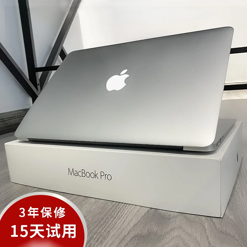 95新 Apple/苹果 i7笔记本电脑学生办公学生超薄时尚轻薄本二手