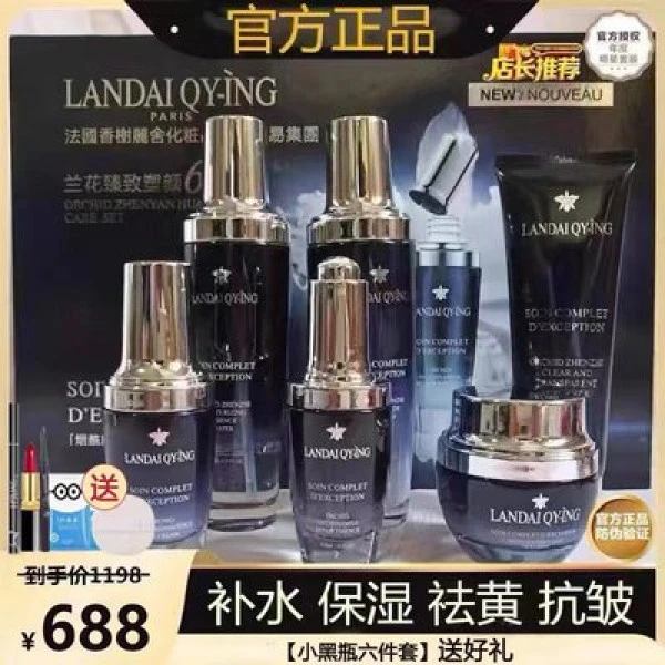 黑金情人节礼盒护肤品套装水乳补水保湿提亮抗皱紧致化妆品okady