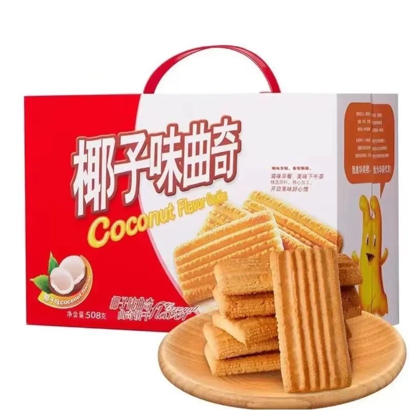 【破价福利】华美椰子味曲奇508g曲奇饼干盒装零食中秋送礼佳品