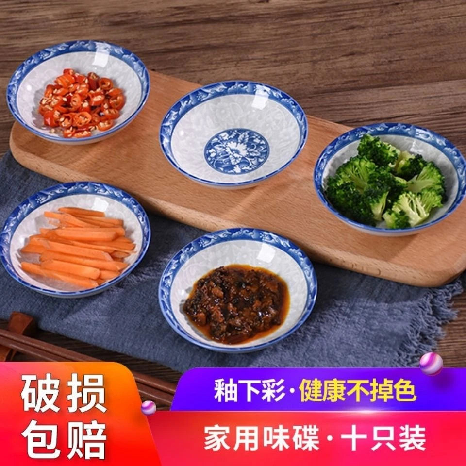 青花瓷味碟中国风陶瓷园形碟子饭店咸菜碟子家用商用酱料碟套装