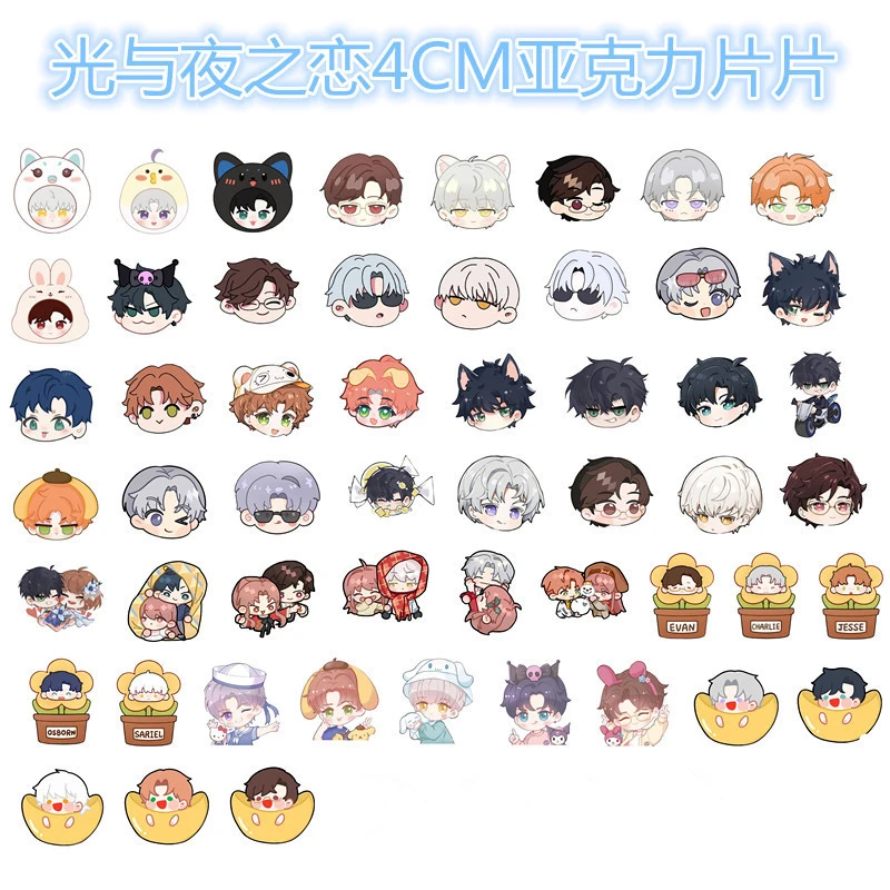 光与夜之恋【2cm和4cm】异形片片DIY手工贴片材料p夹冰箱贴钥匙扣