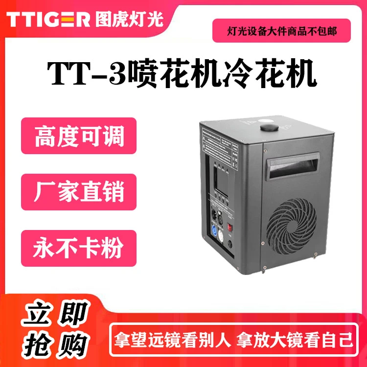 舞台电子600W喷花机酒吧婚庆演出烘托现场气氛,营造节点氛围专用