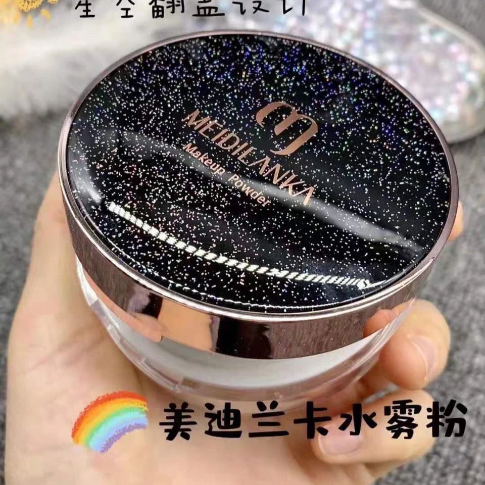 美迪兰卡水雾定妆粉正品持久控油防水防汗遮瑕自然不脱妆散粉蜜粉