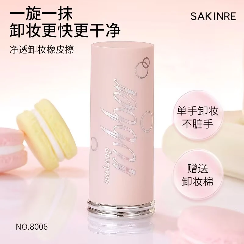 莎琪丽卸妆膏深层卸妆洗卸合一面部眼部唇部温和洁净易冲洗不刺激