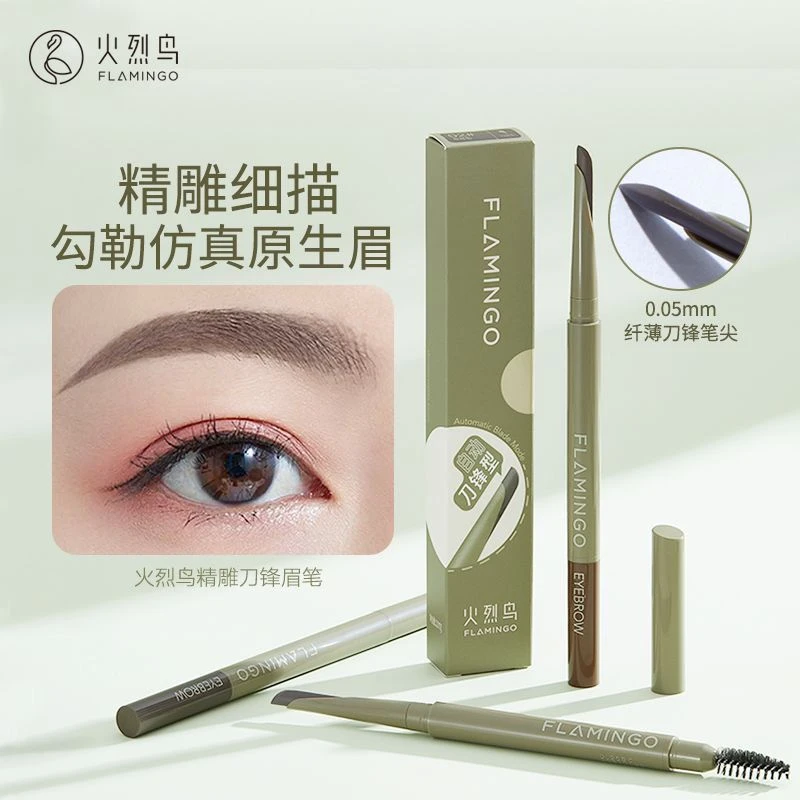 火烈鸟眉笔精雕刀锋超细仿真眉显色不脱妆持久防水防汗上色自动