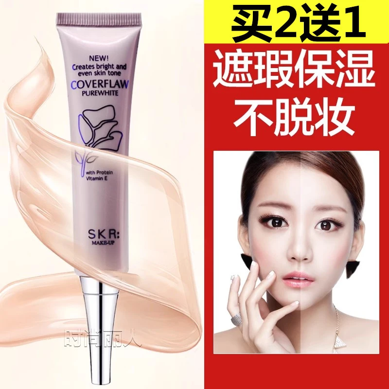 莎琪丽无瑕遮瑕膏遮盖斑点保湿滋润脸部痘印持久防水不脱妆