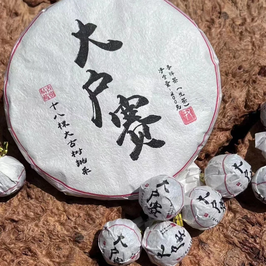 老尹家的茶 【大户赛】古树挑采生茶