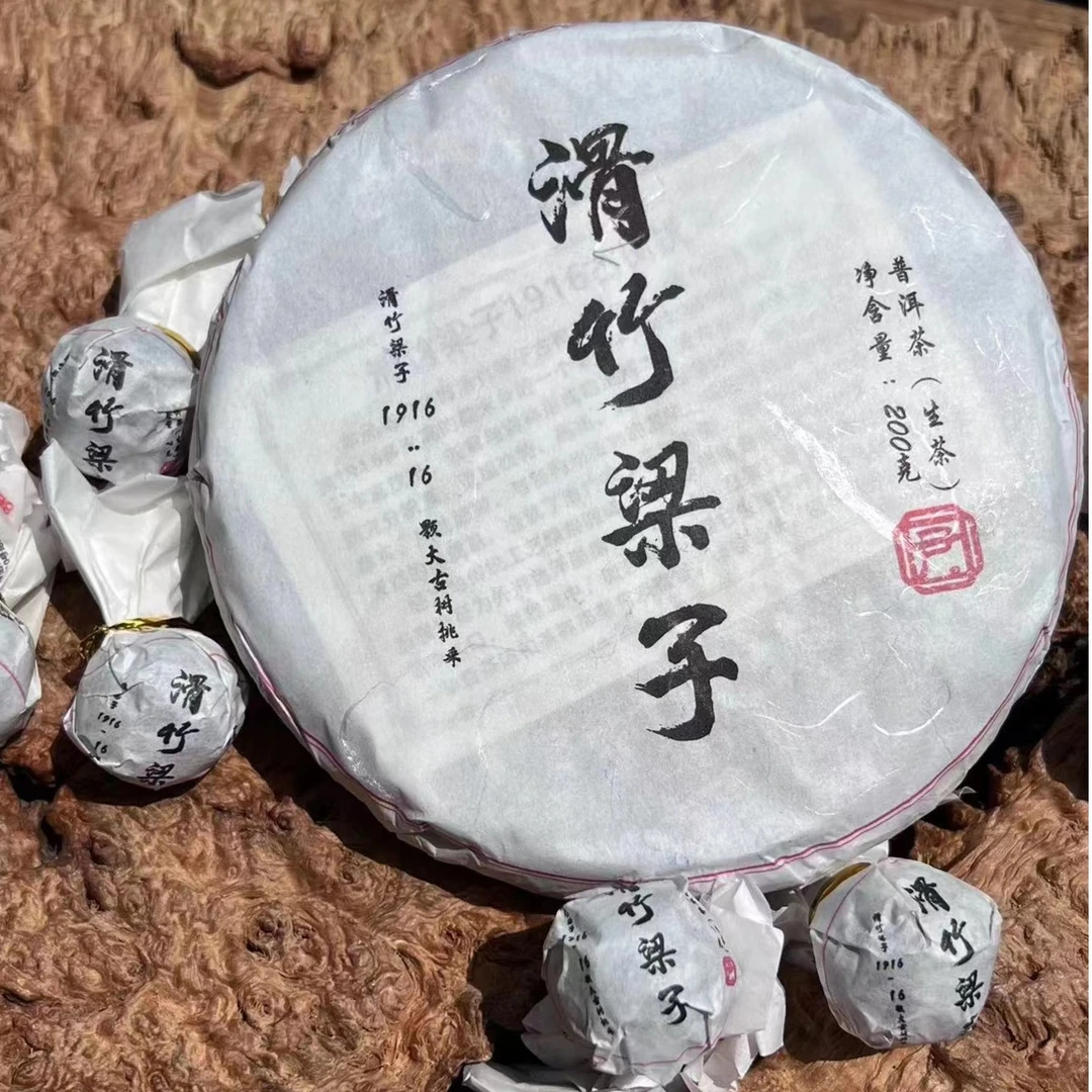 老尹家的茶 【滑竹梁子1916】16棵大古树挑采生茶