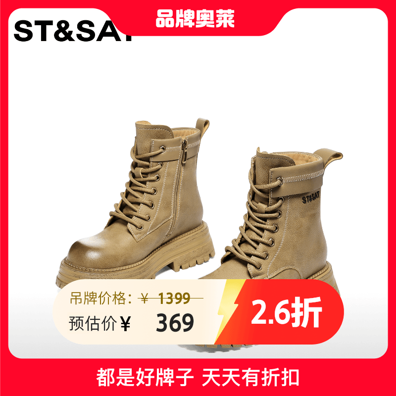 St&Sat/星期六马丁靴女2024龙年优雅风纯色百搭时尚系带圆头短靴