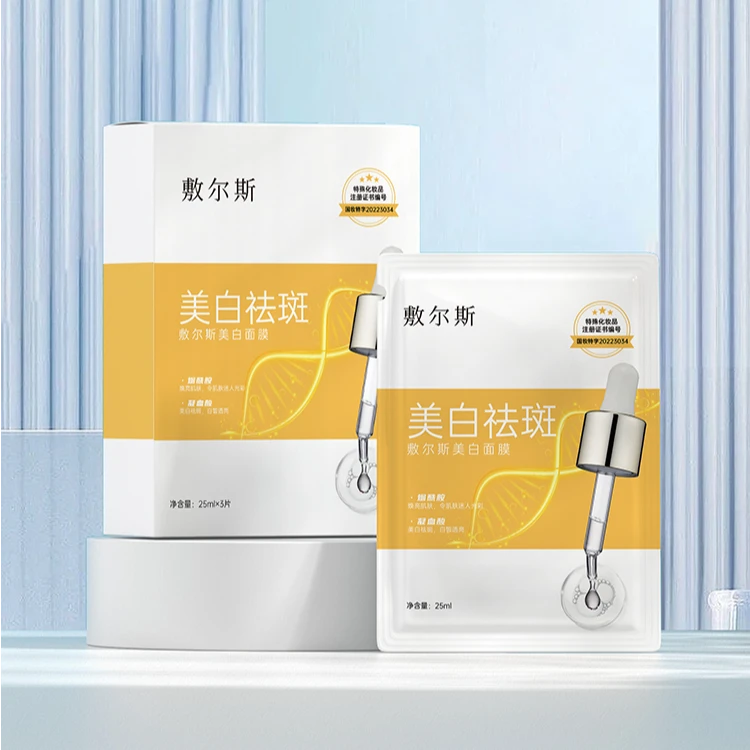 FUERSI美白淡斑面膜-1044