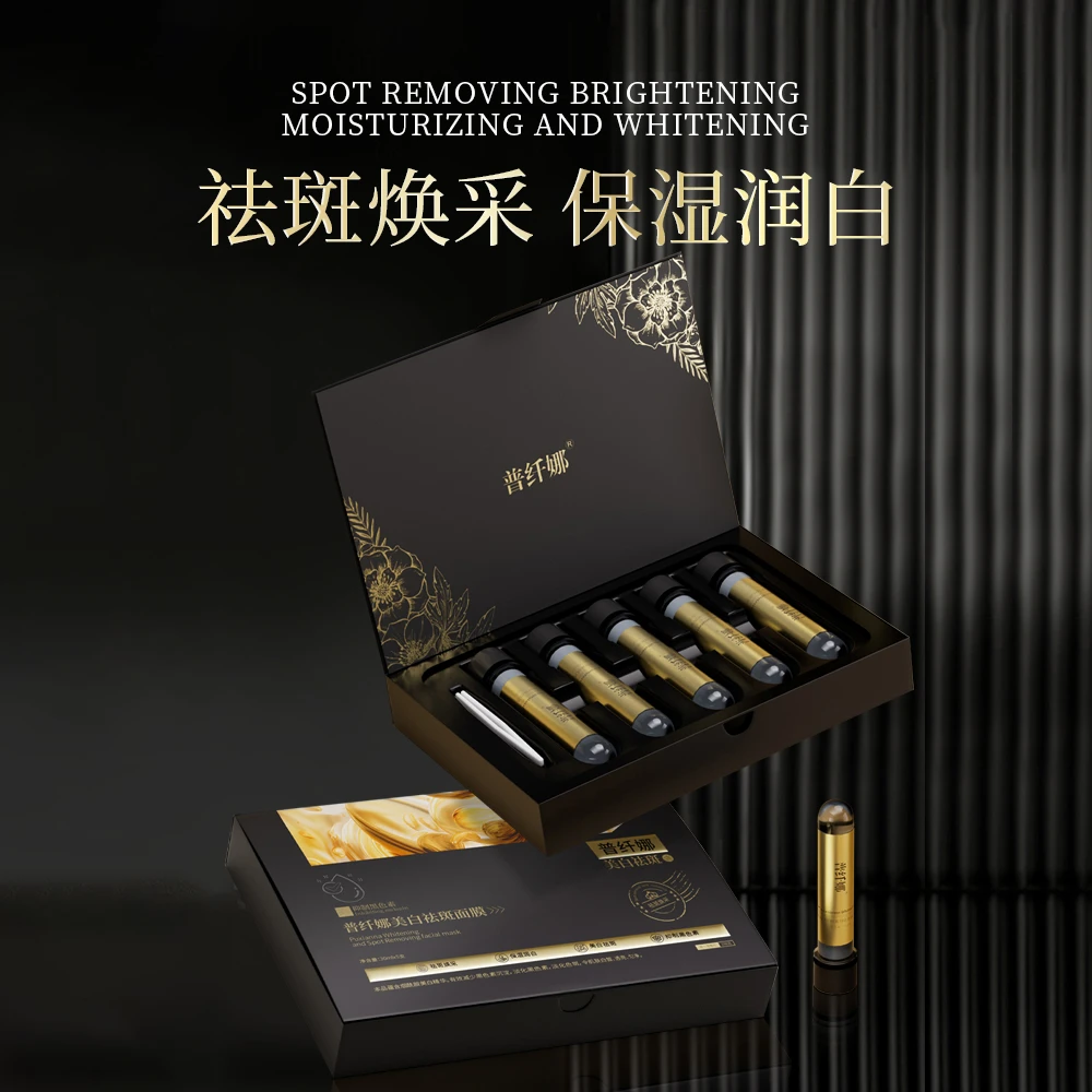 【敌总专属】普纤娜美白祛斑面膜