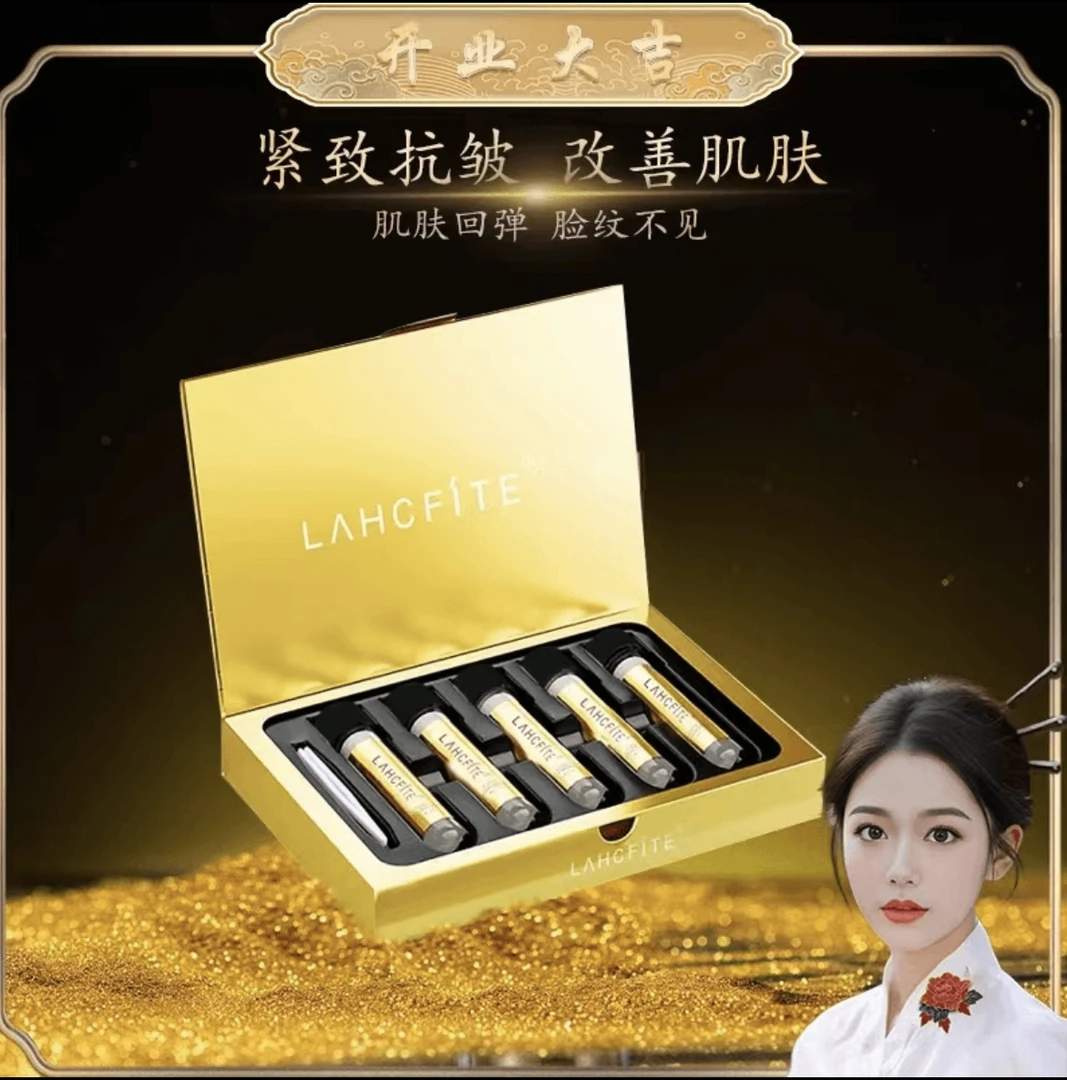 【开业大吉】LAHCFITE白细胞胶原抗皱面膜-2985