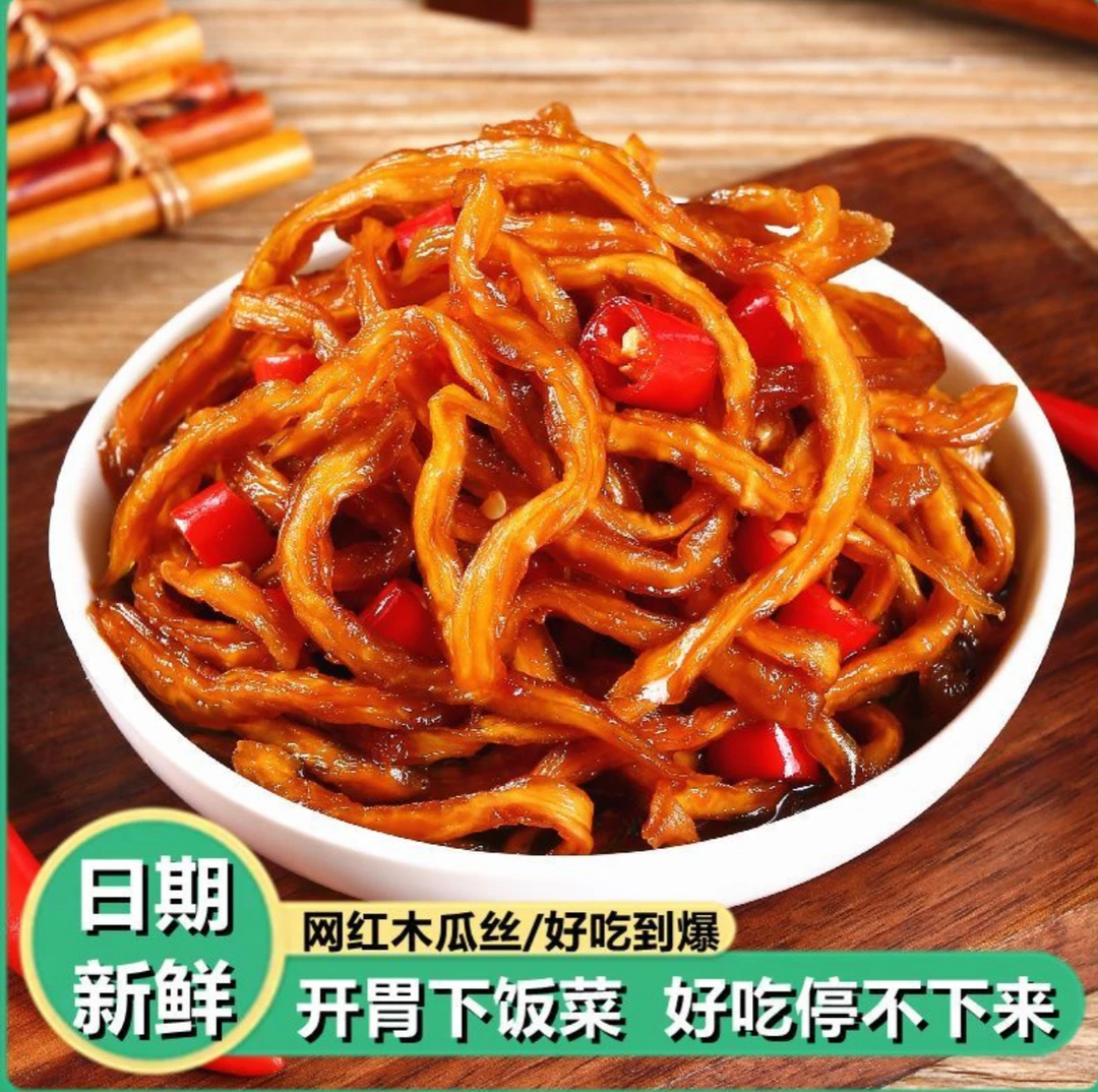 广西特产木瓜丝龚南家酱香辣原味不辣木瓜丝下饭菜酱菜开盖即食