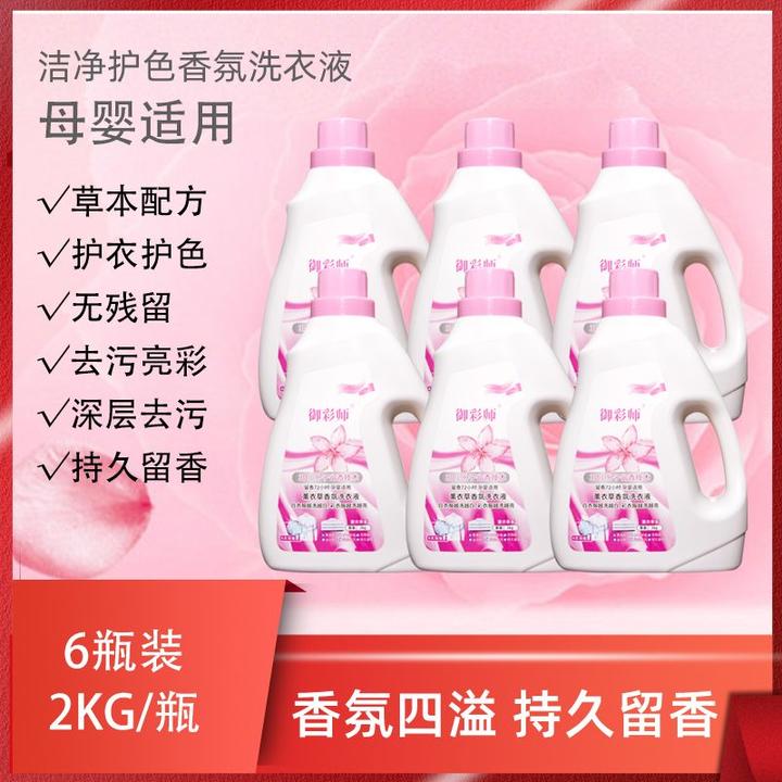 御彩师24斤薰衣草香型多效洗衣液《退货运费险超出部分厂家承担》