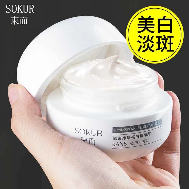 韩束净透亮白精华霜50g美白祛斑保湿肤色不均透亮光泽保证正品