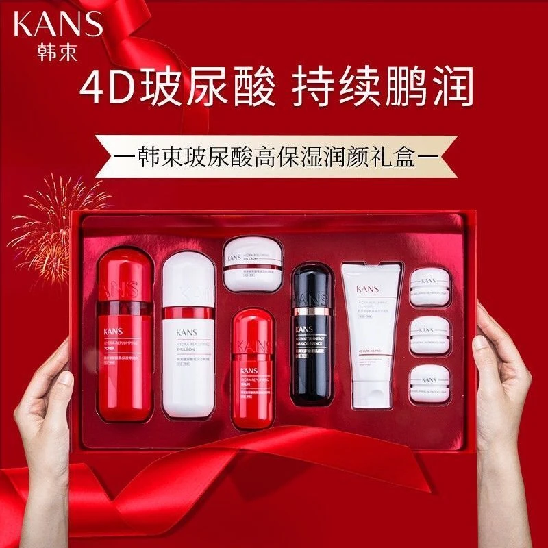 韩束红胶囊套盒补水保湿乳眼霜精华礼盒高保湿套装