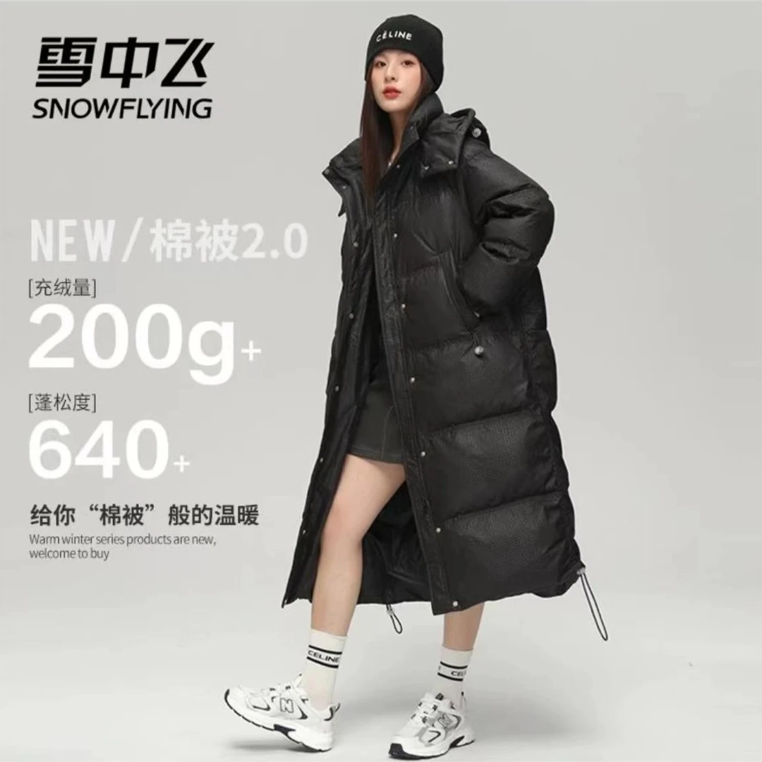 雪中飞冬季新款时尚可脱卸帽升级大长款羽绒服连帽宽松X20141912F