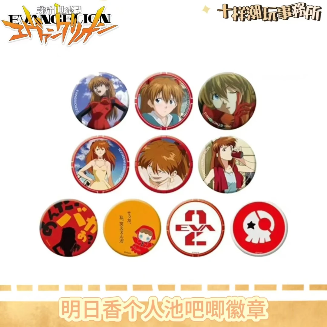 日谷 新世纪福音战士EVA明日香 个人吧唧盲盒徽章池