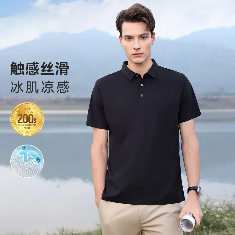 【高端200支】7A抗菌冰丝凉感POLO衫夏季通勤抗皱高端商务翻领短袖