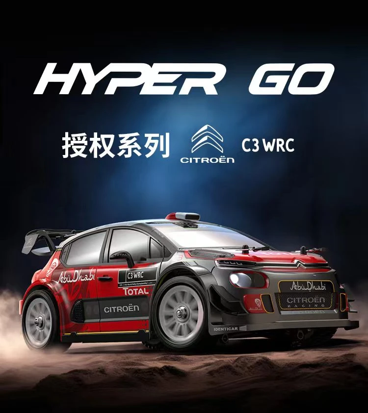 MJX RCTECHNIC/美嘉欣14303 雪铁龙授权系列拉力车 内置陀螺仪
