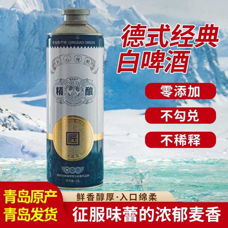 【试饮装】青岛特产德式精酿原浆啤酒经典品质品装香醇德式香型德式