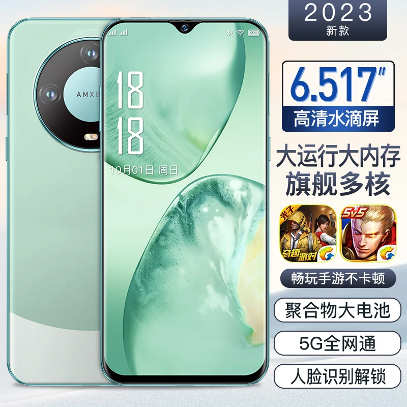 2023小星新款高档全新正品安卓智能双卡双待全网通大屏时尚手机