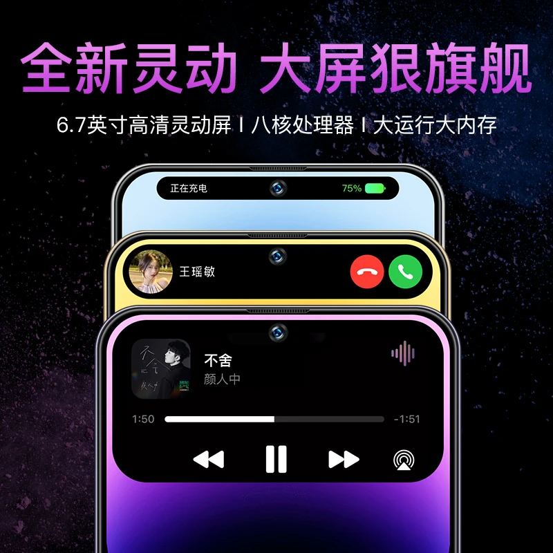 2024小星新款安卓系统全新未拆封全网通正品智能手机
