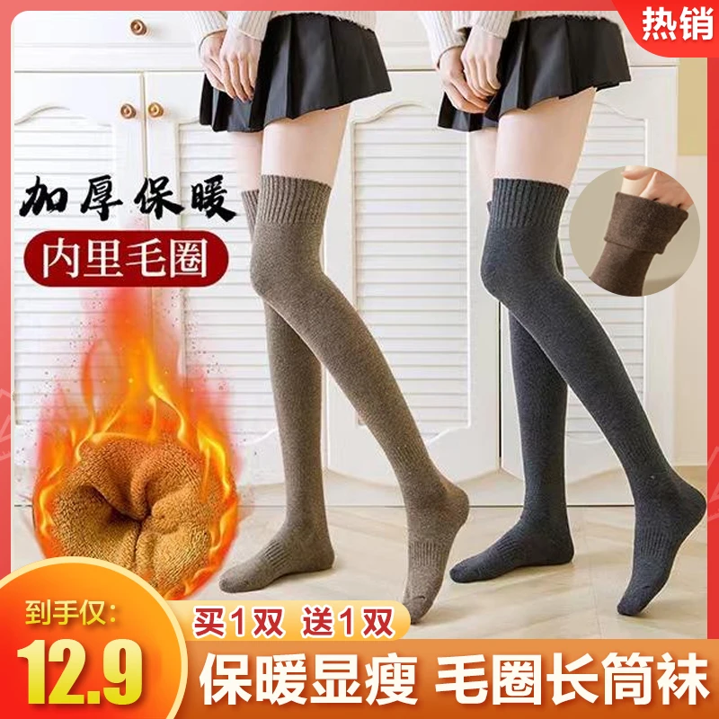 【买一送一】秋冬长筒过膝袜显瘦女生小腿袜保暖长筒袜