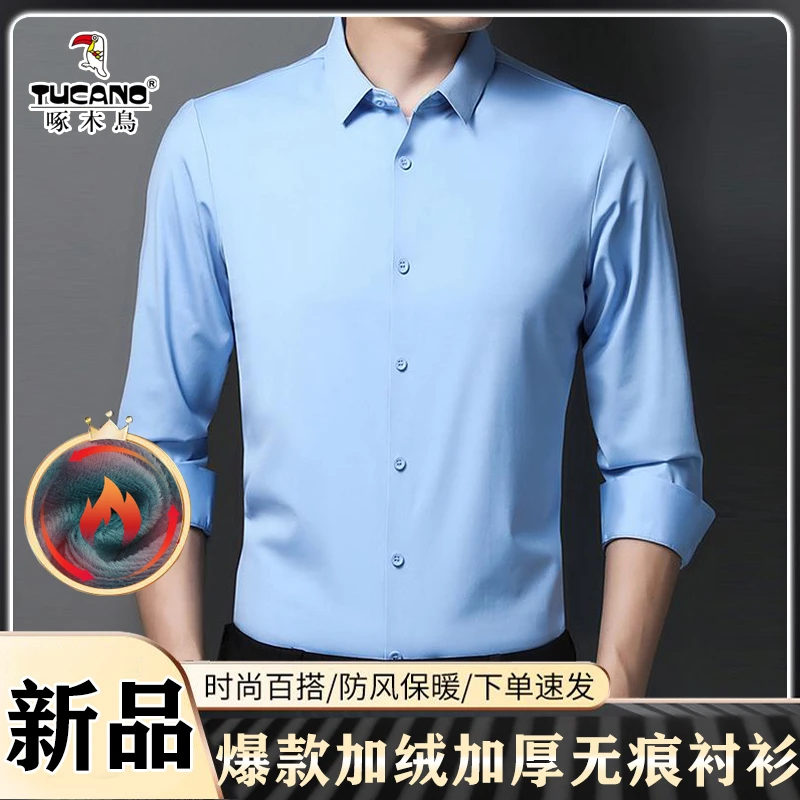啄木鸟春秋长袖衬衣男免烫弹力无痕保暖衬衫衣弹力纯色上衣爸爸装